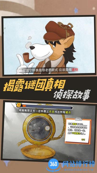 名侦探老秦最新版 v1.0.0 安卓版 1