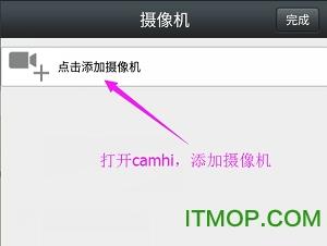 CamHipro使用说明 CamHipro操作方法