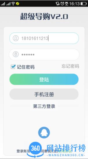 周大生超级导购最新版本 v1.3.34安卓版 1