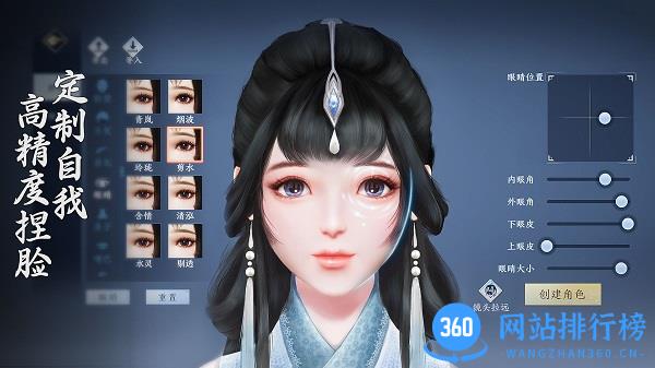 剑侠世界3九游版 v1.6.14961 安卓版 3