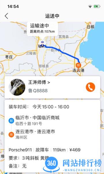 车拖车 车拖车手机版下载