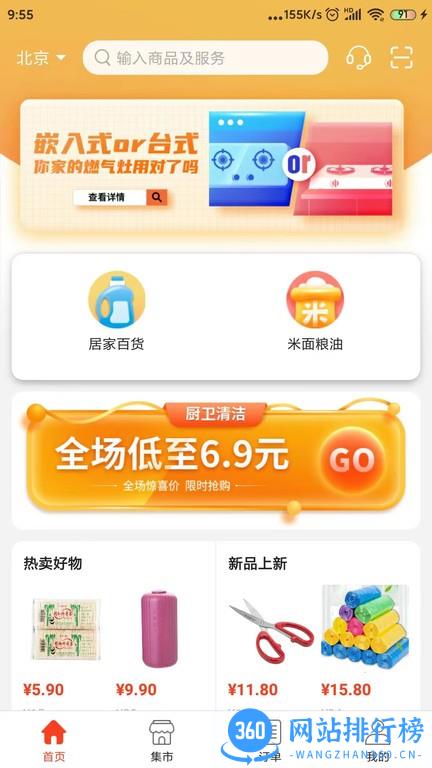 e城e家燃气缴费app v6.3.4安卓版 0