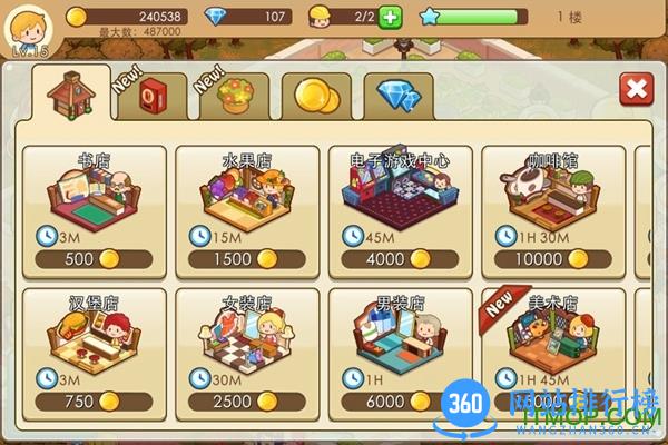 开心商店官方正版(happymallstory) v2.3.1 安卓最新版 0