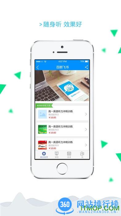 天学网教师端app 天学网教师端app