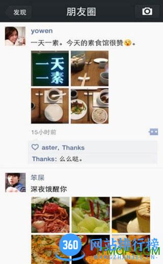 微信官方正式版本 v8.0.44安卓版 1