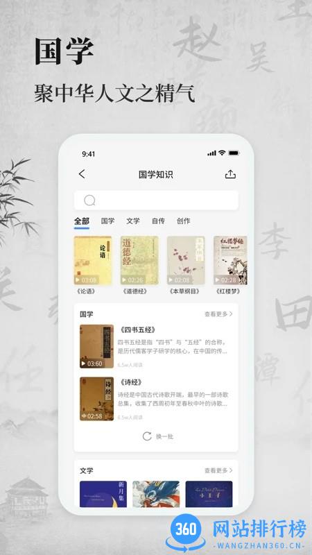 百姓源官方版 v2.7.5安卓版 1