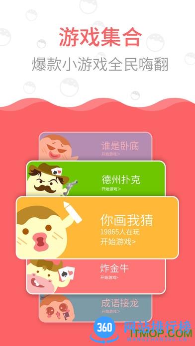 丸子你画我猜 v1.8.3 安卓版 3