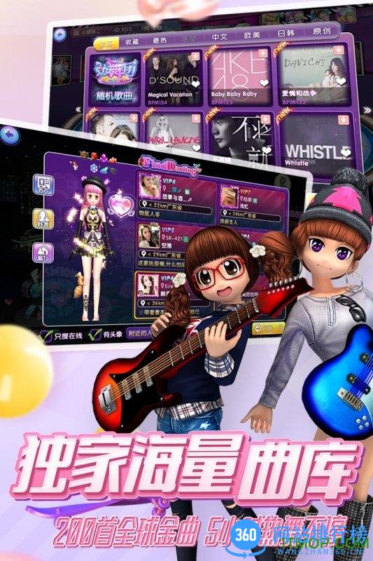 百度多酷劲舞时代 v3.0.12 安卓版 4