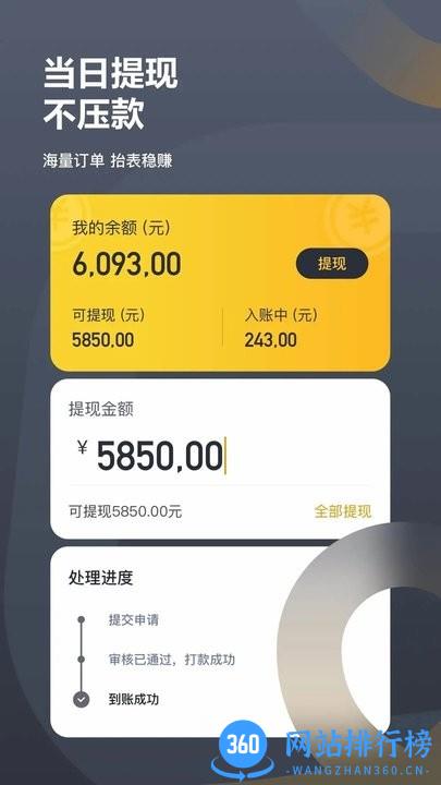 嘀嗒出行司机版 v4.7.8安卓版 0
