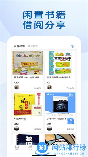 我的书房官方版 v1.6.4安卓版 2