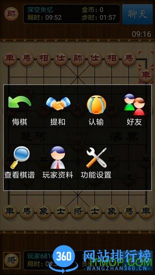 多乐中国象棋竞技版最新版 v2.2.0 安卓版 2