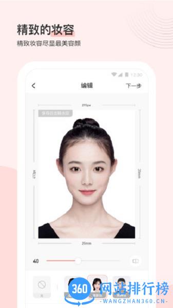 最美证件照app v4.7.00 安卓版 1