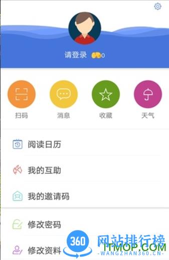 今日永州客户端最新版 v4.3.3安卓版 1