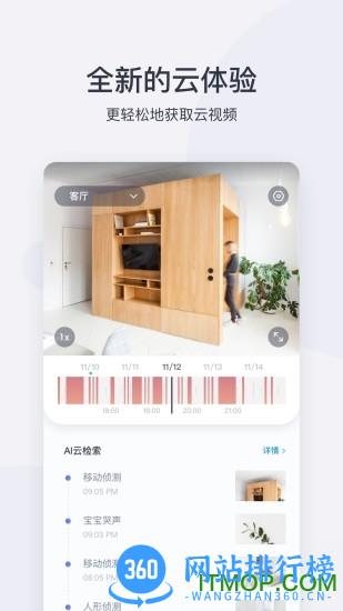 小蚁摄像机app官方版 v6.8.2_20231127 安卓版 0