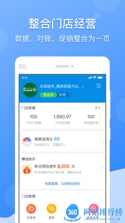 京明管家app v8.43.0安卓最新版 3