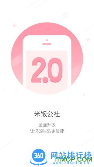 荣盛米饭公社 v3.7.11安卓版 2