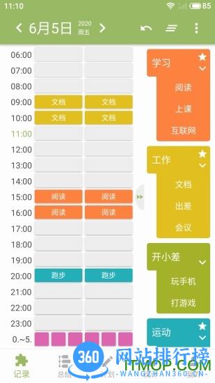 块时间 块<a href=/zt/11734-0.html target=_blank class=infotextkey>时间app</a>下载