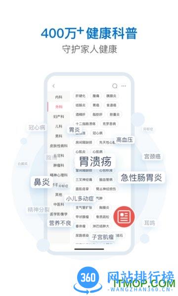 有来医生用户版 v1.1.62安卓版 2