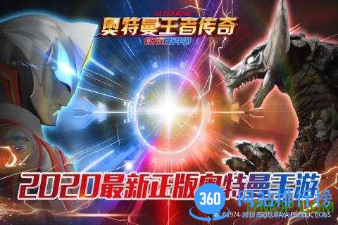 奥特曼王者传奇游戏下载