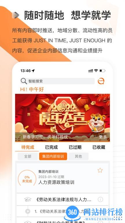 安居乐业云课堂最新版 v1.0.3 安卓版 2