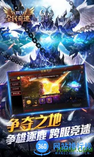 全民奇迹小米客户端 v20.6.0 安卓版 2