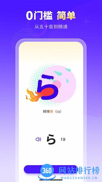 小语大师官方版 v1.4.6安卓版 1