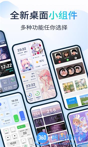 哈屏小组件 v1.2.1最新官方安卓版 3