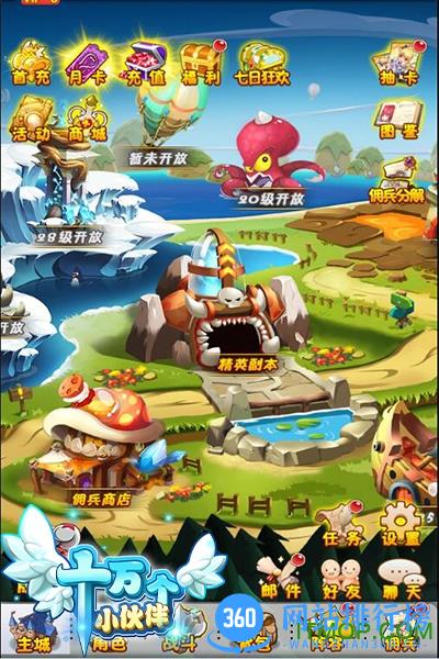 十万个小伙伴手机游戏 v2.2 安卓版 1