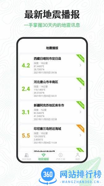 GPS海拔高度app v2.2.2安卓版 3