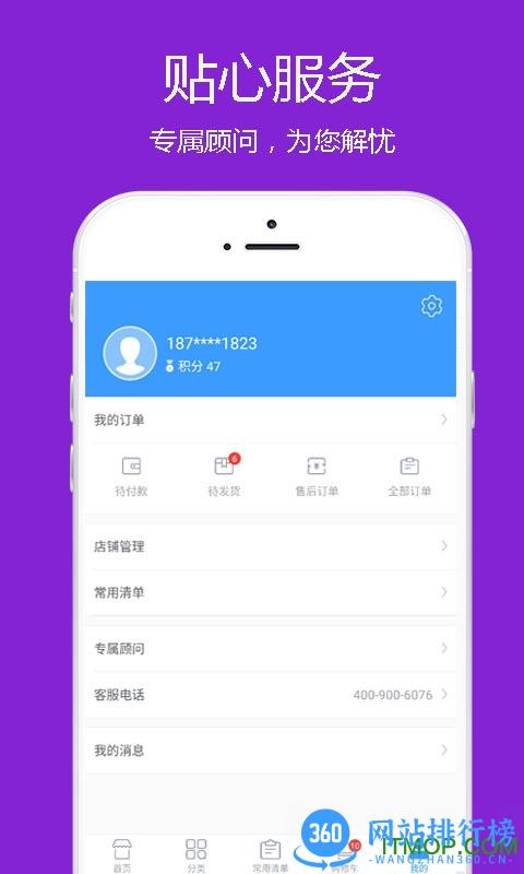 冻品到家 冻品到家