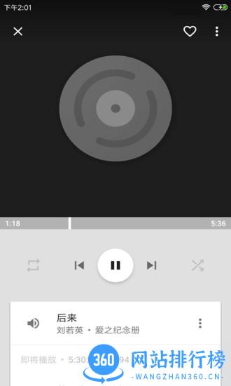 完美音乐播放器HiFi v3.5.1安卓版 1