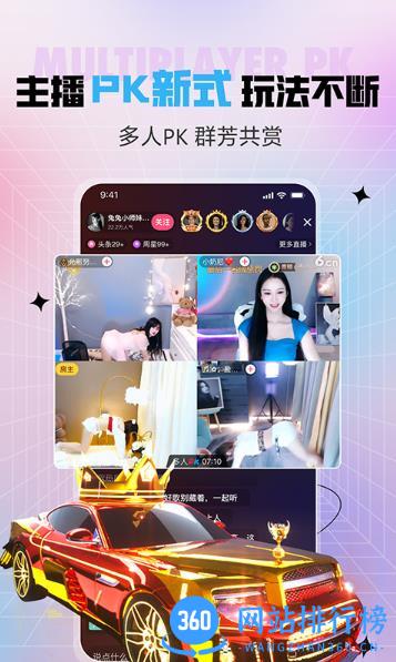 石榴直播间 v 8.9.8.0102 官方安卓版 3