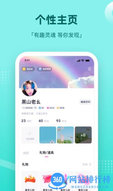 组CP v7.31.1官方安卓版 3