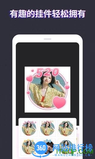 头像制作大师 头像制作大师app