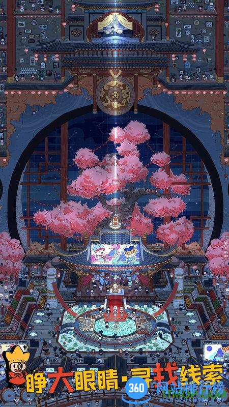 梦境侦探国际版 v18.0 安卓版 0