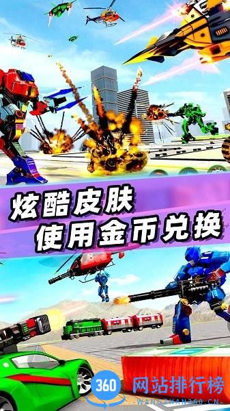 变形机器人战争中文版 变形机器人战争游戏