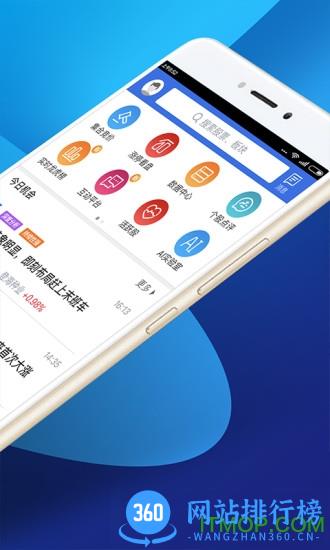 短线王最新版 v6.0.2安卓版 1