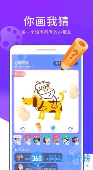 有乐真人游戏对战 v0.0.425.7 安卓版 2