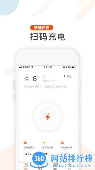 深圳汇充电 深圳汇<a href=/zt/729-0.html target=_blank class=infotextkey>充电app</a>