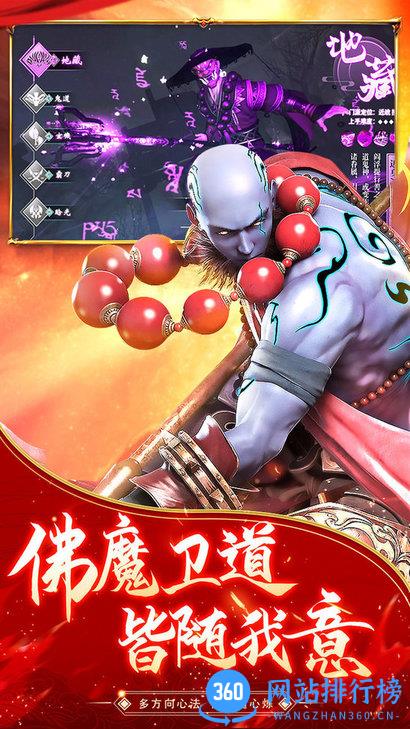 逆火苍穹地藏养龙寺手游最新版 v3.1.1 安卓版 1