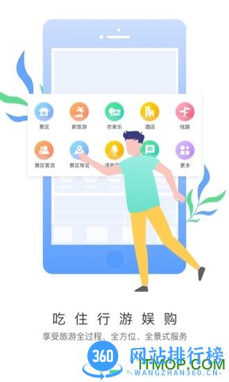 掌游成都 v2.0.5安卓版 2