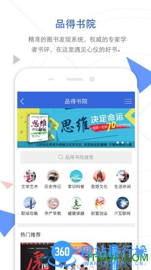 手机知网大众版app