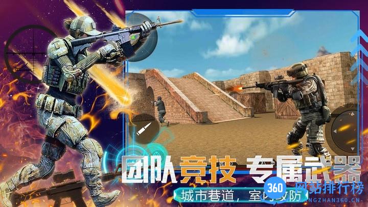 模拟枪战王者游戏官方版 v1.0 安卓版 1