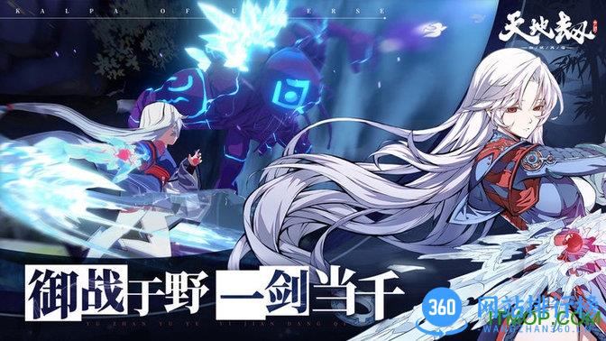 天地劫幽城再临九游版 v1.29.1安卓版 1