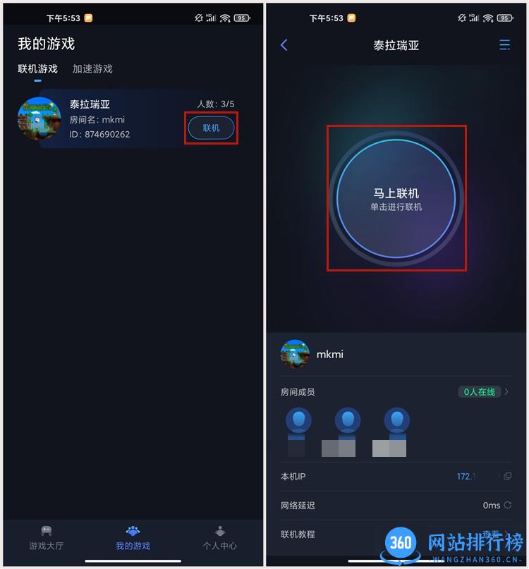泰拉瑞亚联机平台下载 泰拉瑞亚联机平台