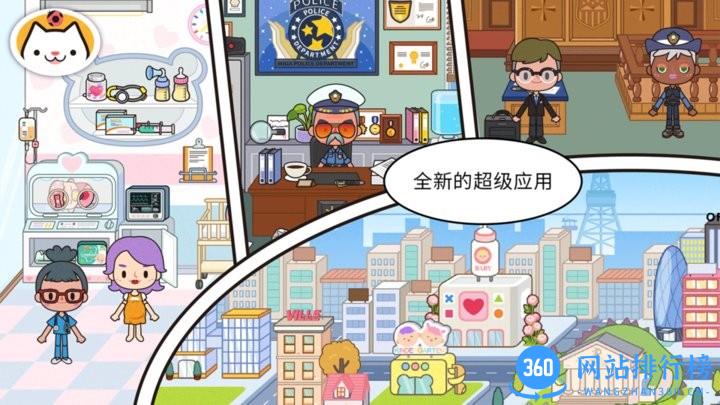 miga world英文版 v1.16 安卓版 2