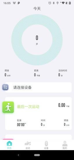 vfit官方版 v2.4.5安卓版 3