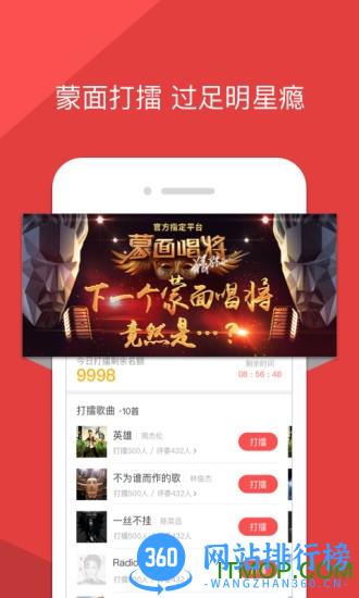 酷狗唱唱App软件 v4.7.5安卓版 1