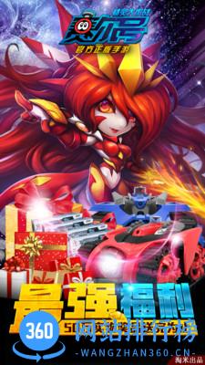 4399赛尔号精灵大作战手游 v1.0.36 安卓版 0