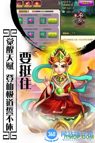西游记口袋版 v4.1.0.00010005 官网安卓版 0